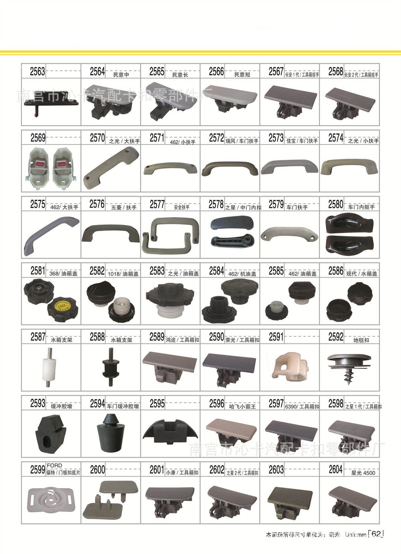 第62页1 拷贝.jpg