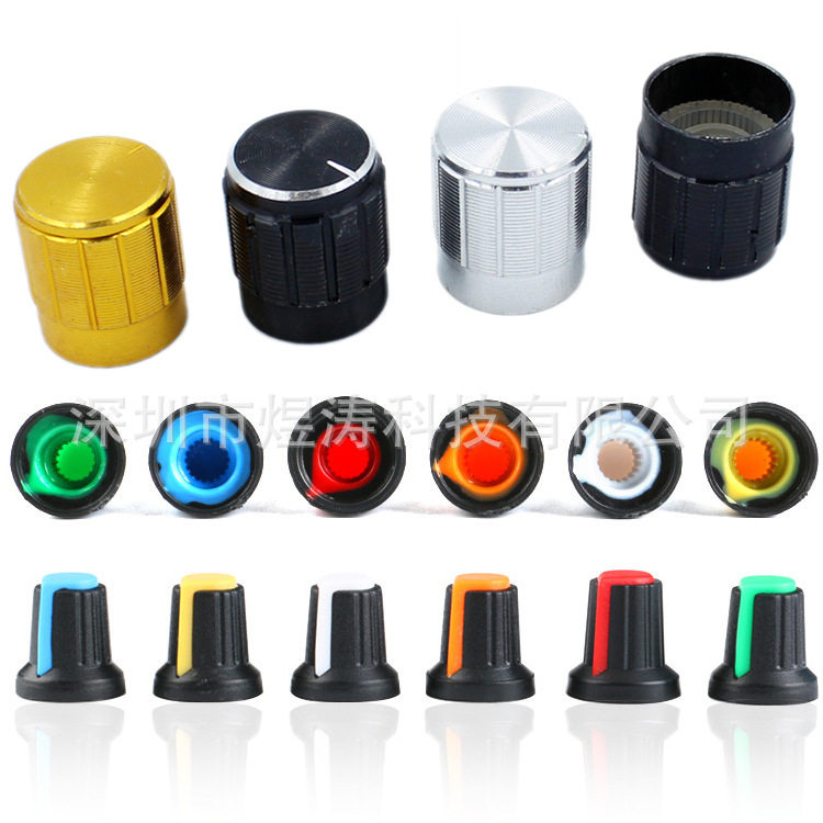 AG2 WH148旋钮塑料金属旋钮梅花柄盖15X17mm AG2型电位器功放帽子