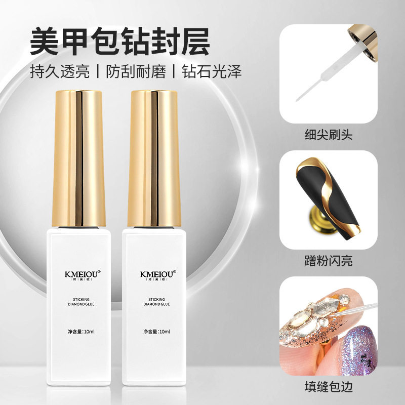 美甲包钻封层胶牢固粘钻持久透亮小刷头方便蹭粉包边填缝防刮耐磨