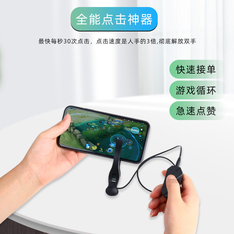 厂家直供M5屏幕点击器点赞自动点击网约抢单平台秒点刷新点心神器