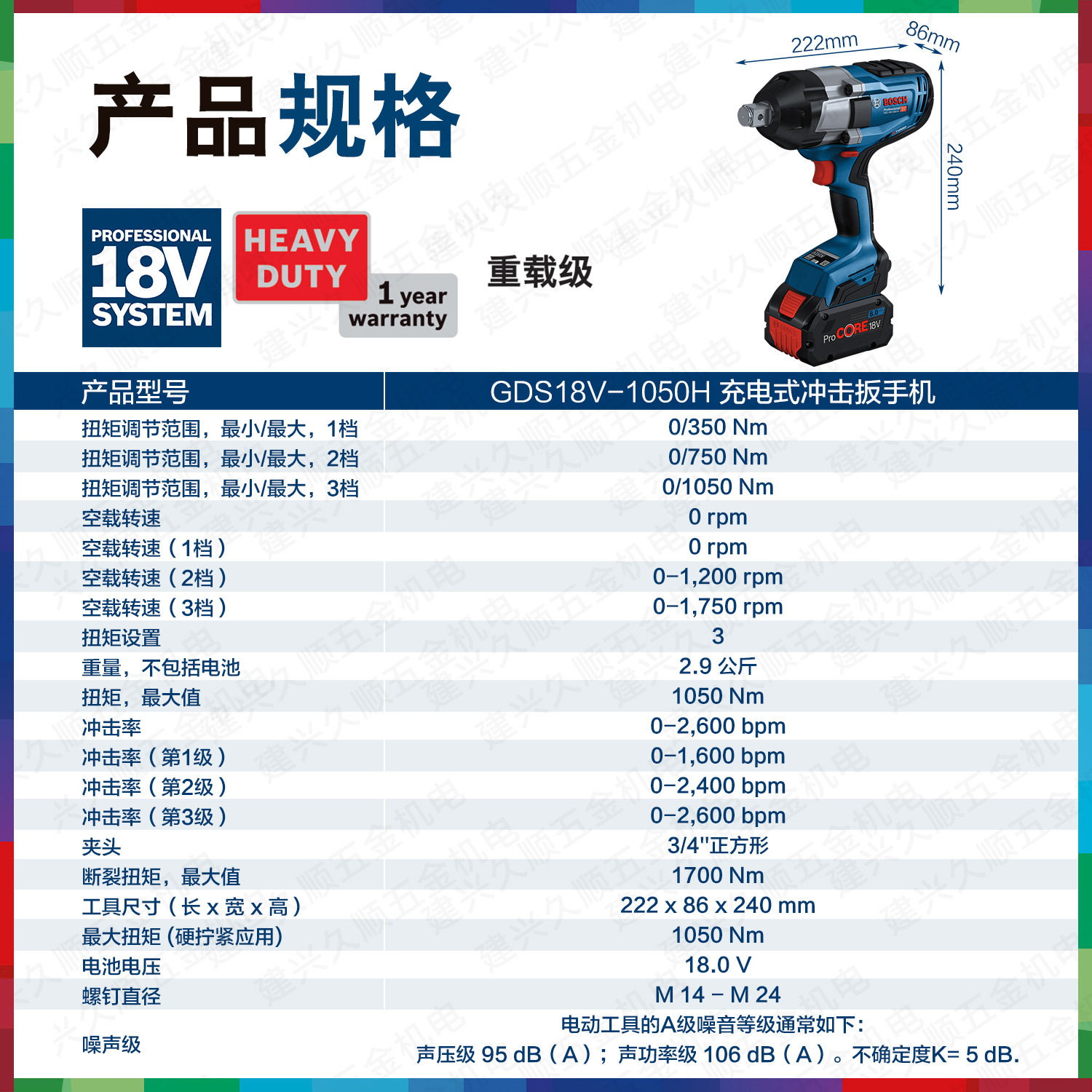 博世充电式电动扳手GDS18V-1050H锂电无刷大扭矩充电风炮1050牛米