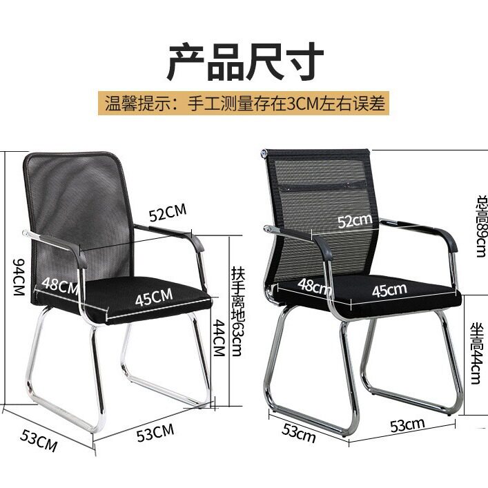 办公椅舒适久坐会议室椅学生宿舍弓形网麻将椅子电脑椅家用靠背凳
