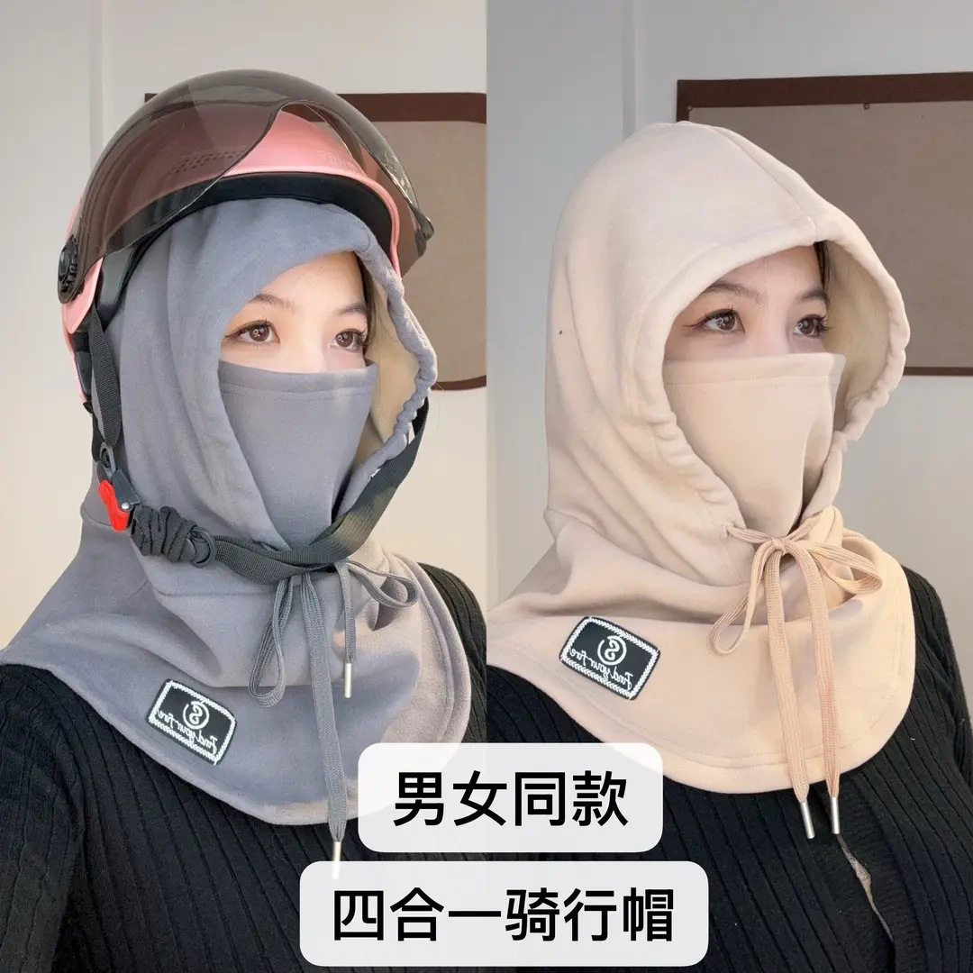 秋冬季保暖帽子男女款户外防风防寒抓绒帽套头帽骑行骑车加厚加绒