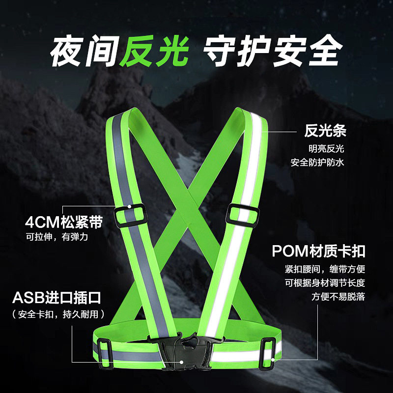 反光背心骑行反光背带夜跑反光衣松紧弹力反光带反光马甲可印刷