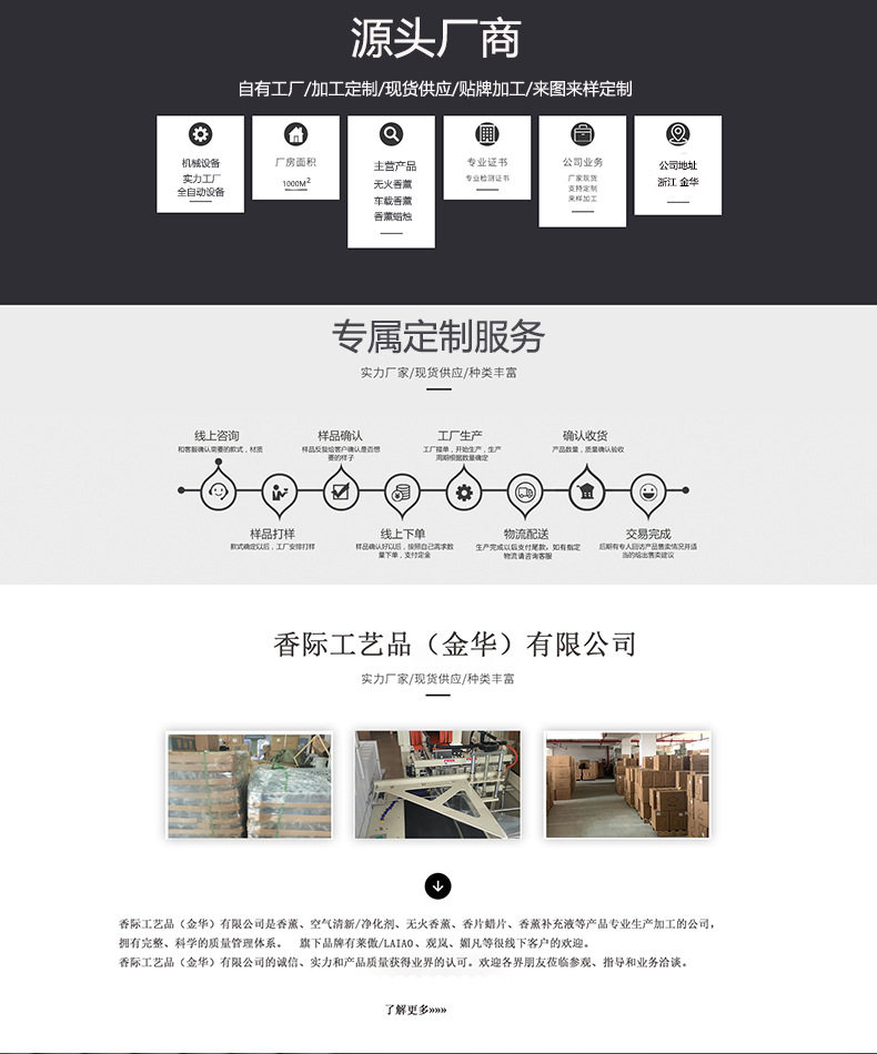 180藤条详情页_01