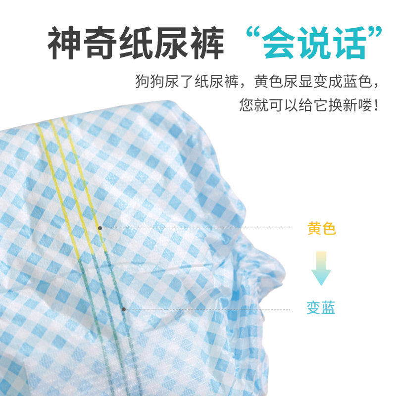 新款尿显宠物纸尿裤公狗尿不湿小狗生理裤母狗卫生巾安全内裤批发