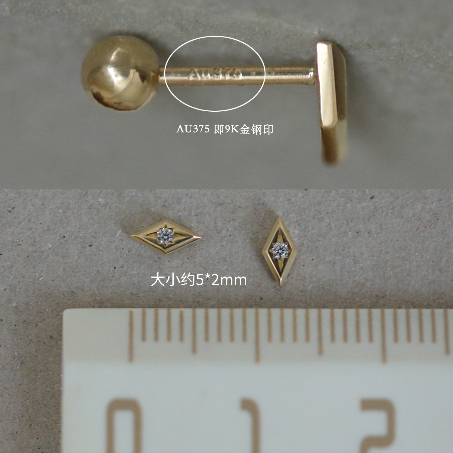 【100050】9K金 菱形小钻拧螺丝耳钉 耳骨钉