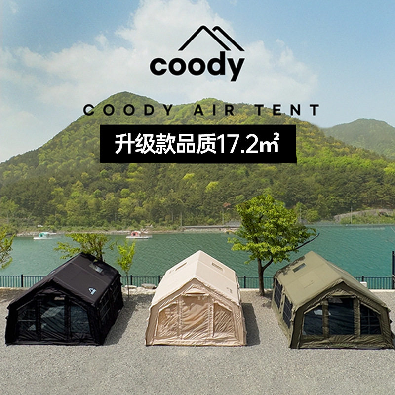 军鑫coody工厂直供充气帐篷17.2㎡棉布屋型防雨防晒军绿露营拓展