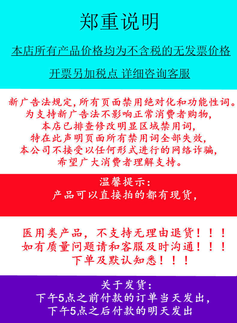 1688违禁词说明带发货