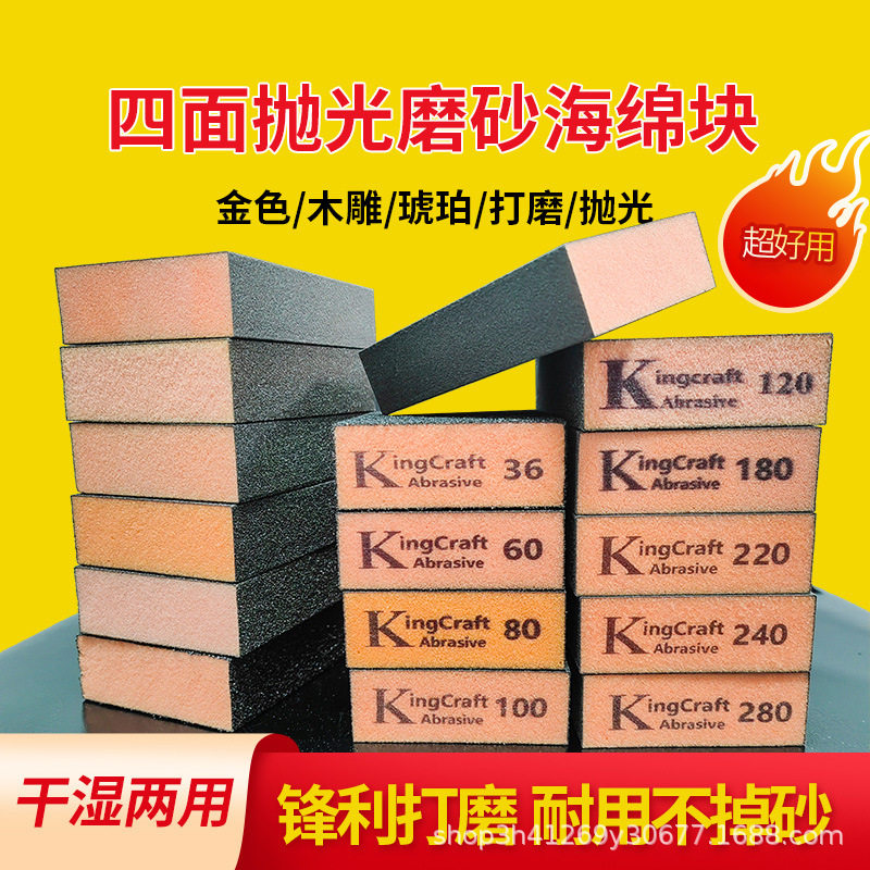 批发K牌橘红海绵砂块厚款家具打磨抛光神器美缝擦墙海绵磨块砂块