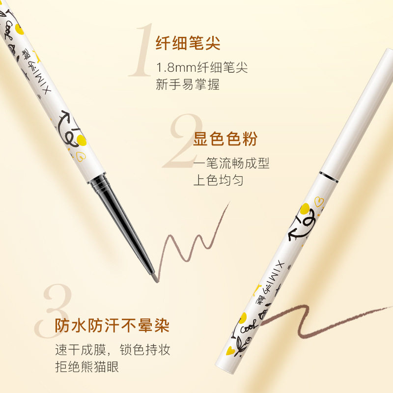 【特价清货】国货彩妆XIMI汐谜灵动丝滑眼线胶笔小众平价国货不晕