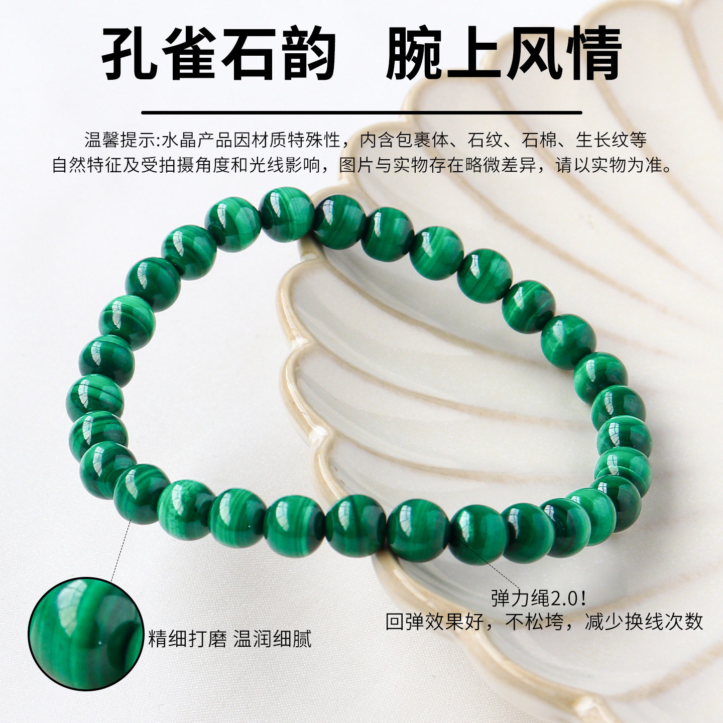 Malachite Bracelet