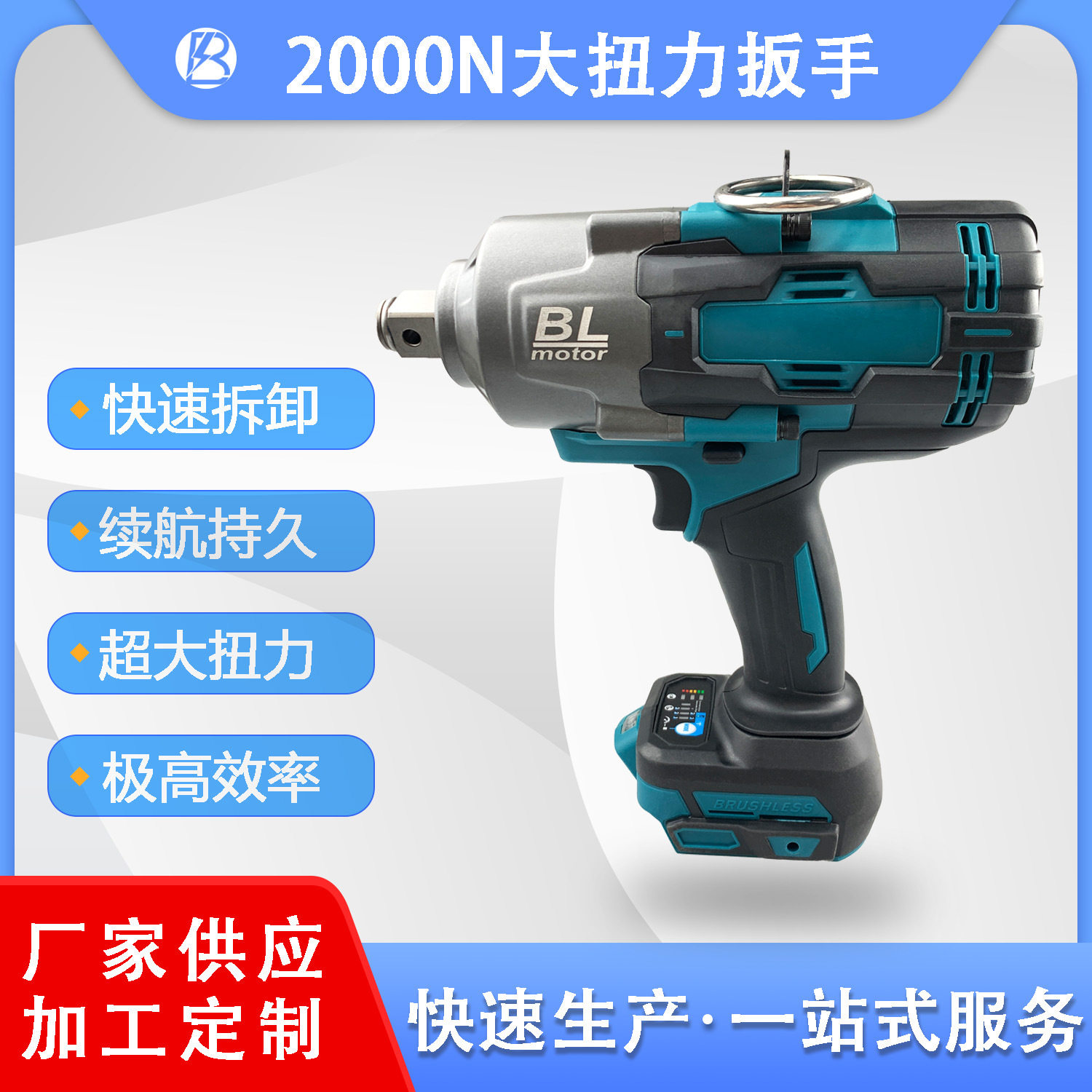 2100N电扳手大扭力无刷锂电大功率汽修充电风炮紧固扳手外贸跨境