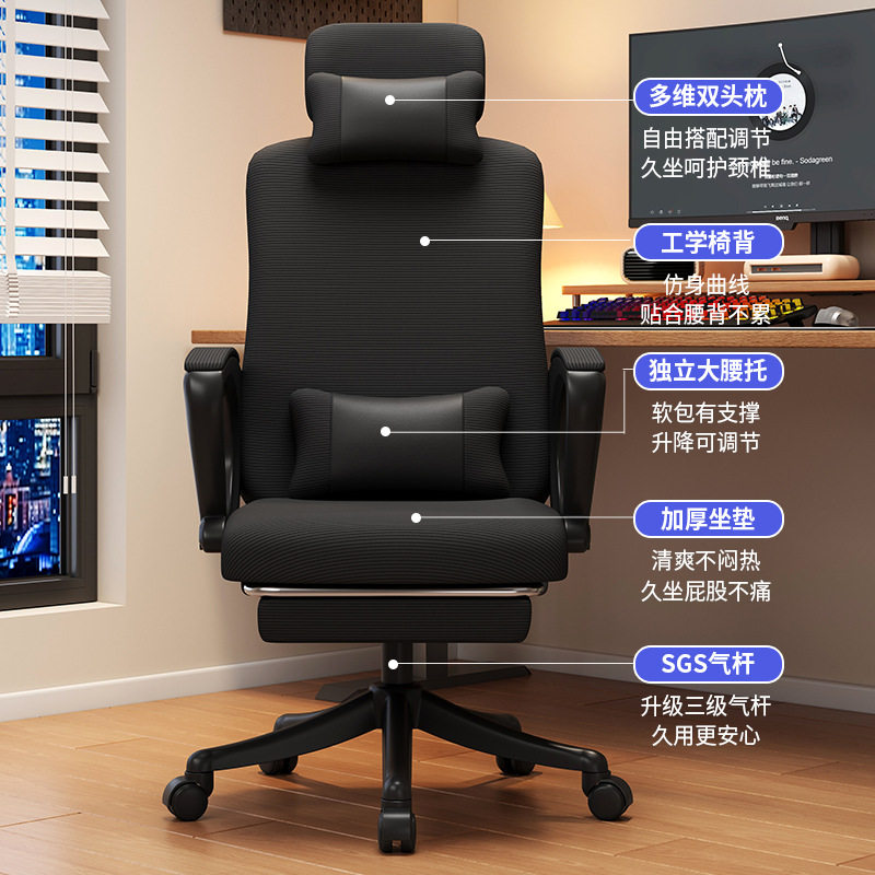办公椅子舒适久坐可躺办公室午睡两用电脑转椅人体工学椅老板座椅