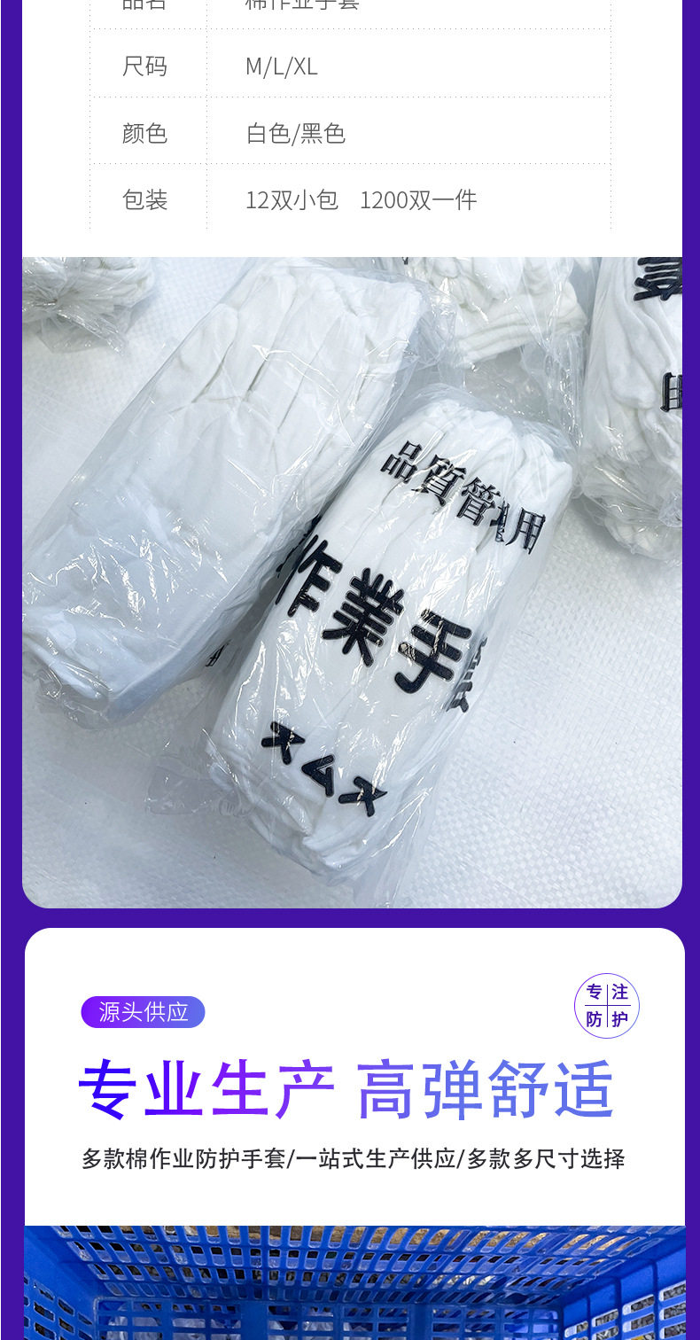 棉手套详情页_05