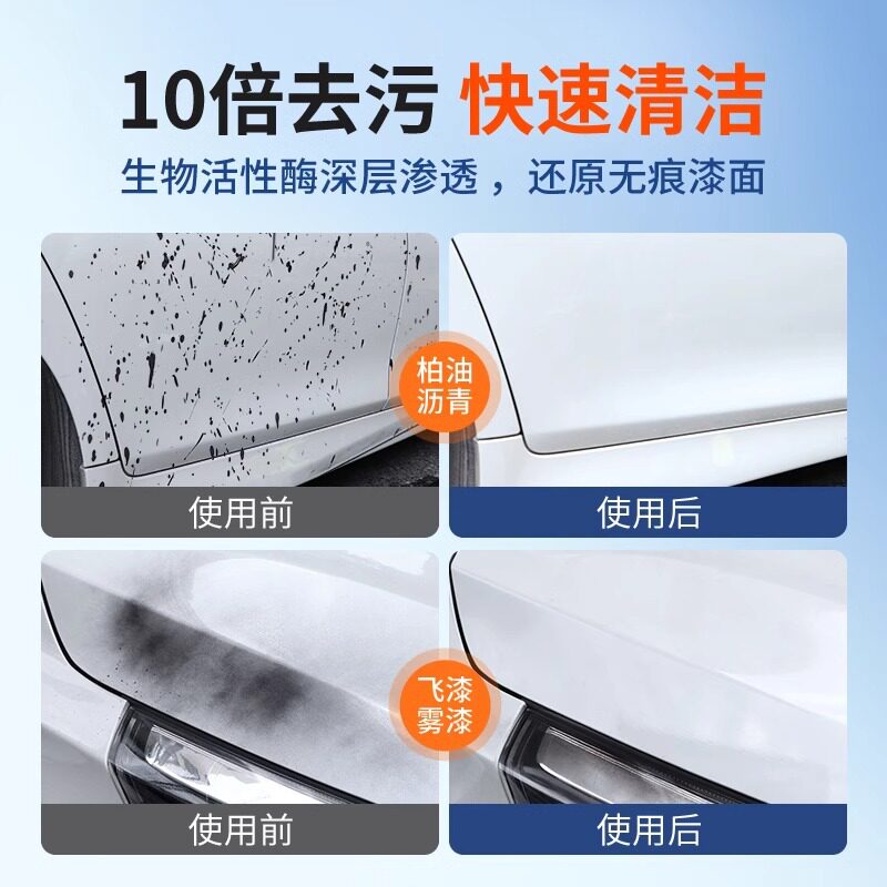 保赐利汽车用品黑科技柏油清洗剂强力清除沥青飞漆油渍虫胶清洁剂