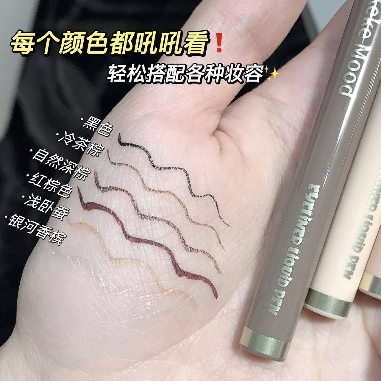 kekemood眼线笔持久极细顺滑眼线防水防汗不晕染自然速干新手正品