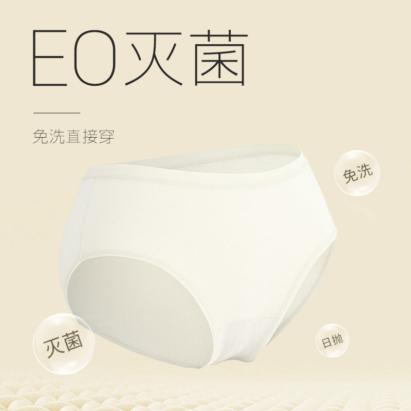 EO灭菌免洗一次性内裤 女独立包装消杀无菌差旅日抛便捷女性内裤