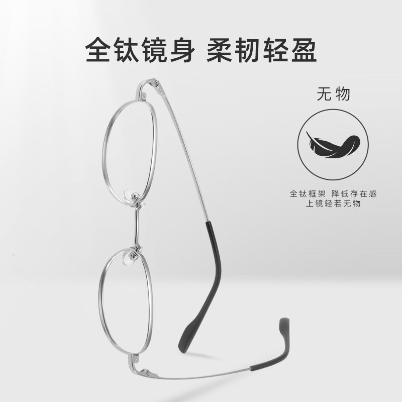 miu系眼镜超轻纯钛98223椭圆小框47女幼圆纯欲清冷高级适合高度数
