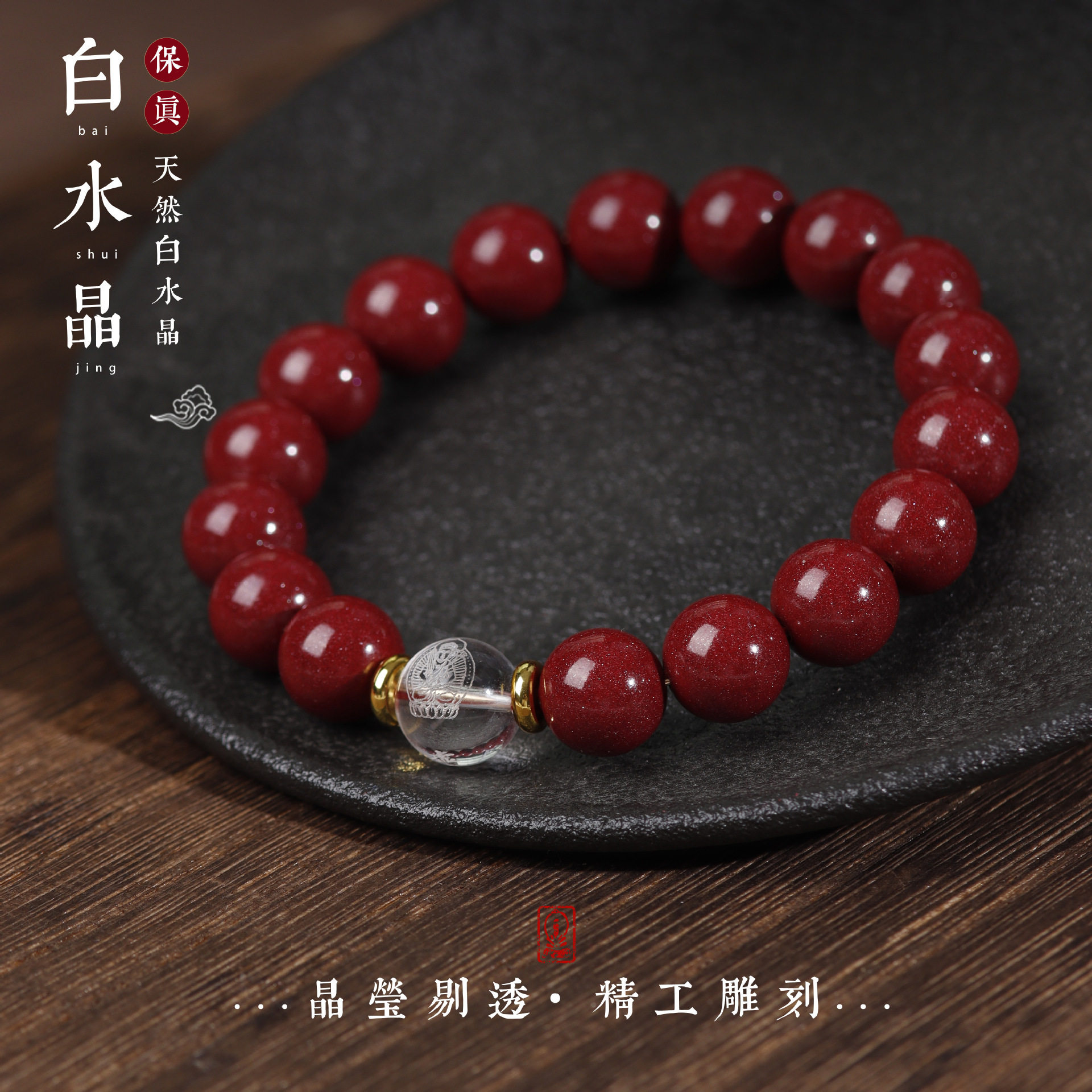 Gems of Light — Premium Crystal Bracelet