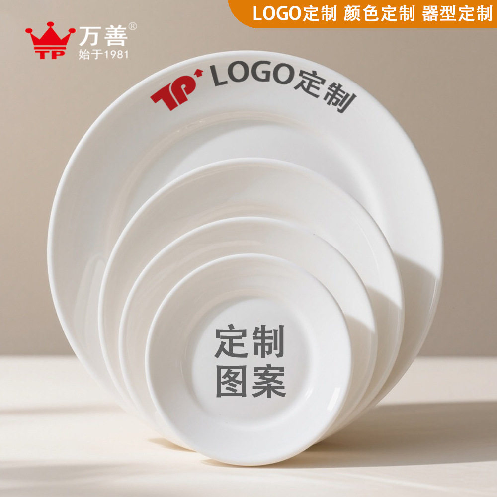 厂家批发密胺餐具白色骨碟自助快餐圆盘防摔圆形碟子仿瓷炒菜盘子