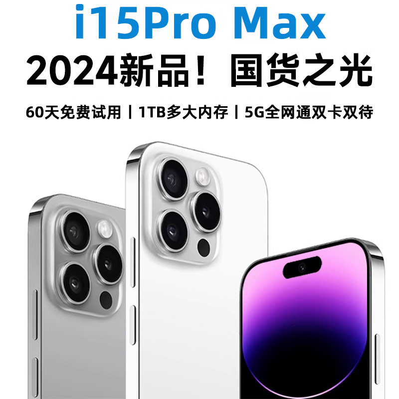 5G安卓游戏智能手机i15 ProMax商务P60Promax老人备用机P70ProMax