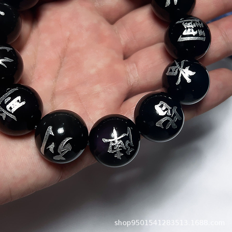 Obsidian Bracelet