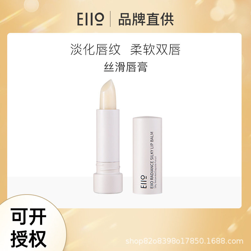 【品牌直供】eiio润唇膏女保湿滋润淡化唇纹学生冬季男士防干裂