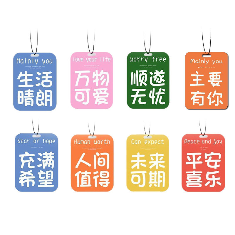 R星香片汽车挂件车载香薰祝福语车内卡片香水持久挂式除味挂饰
