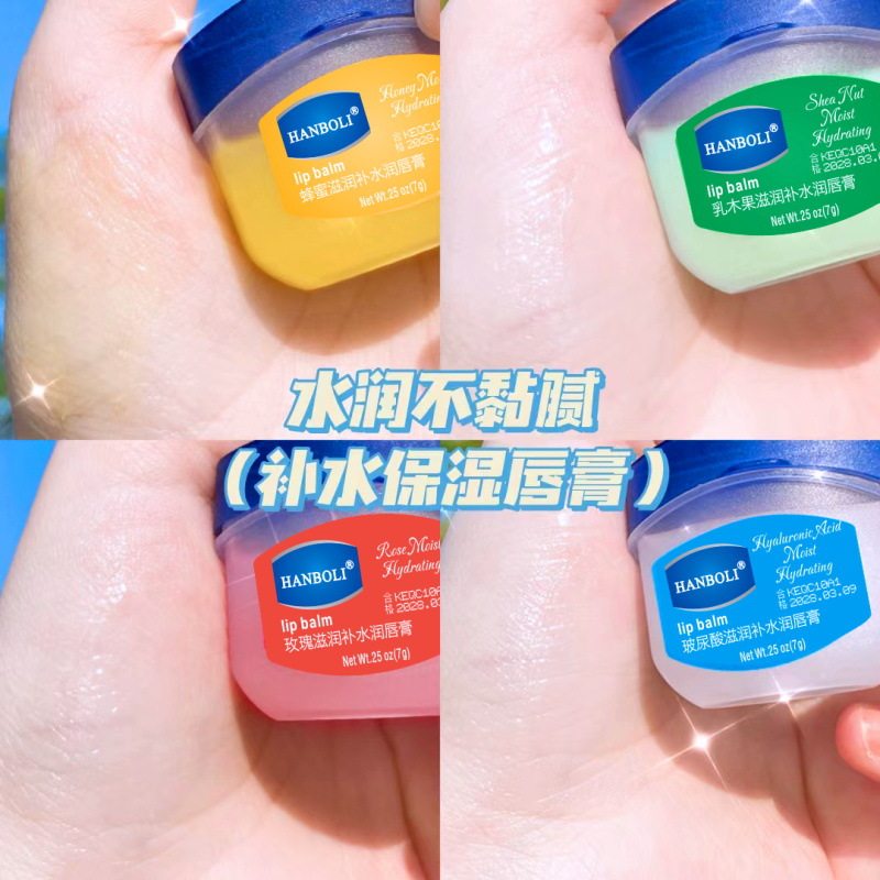 抖音凡士林保湿润唇膏套盒滋润补水唇膜男女唇部护理防干唇膏批发