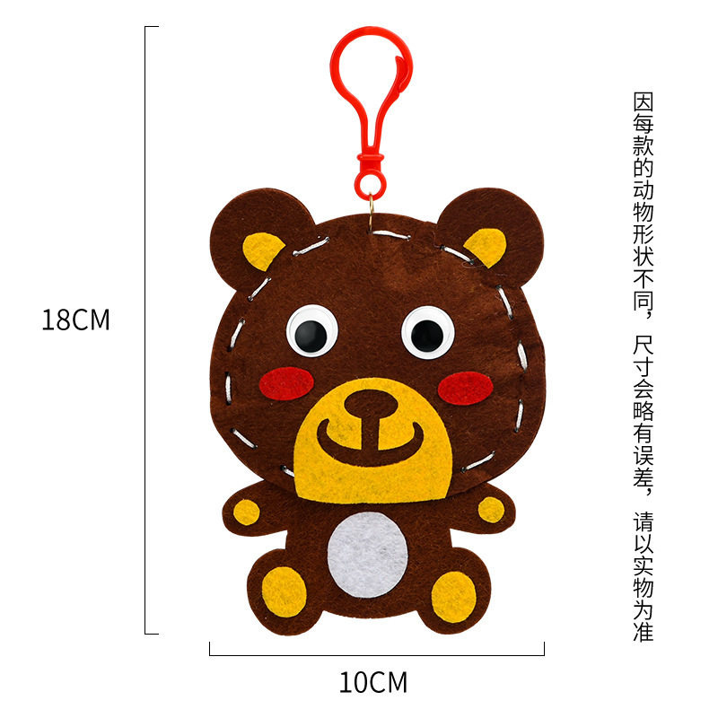 儿童手工缝缝乐创意卡通不织布钥匙扣制作材料3-6岁益智diy材料包