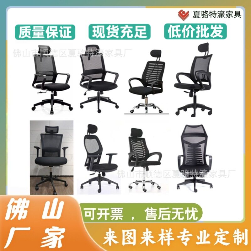 网布透气人体工学电脑椅厂家直销工程配套办公转椅可升降久坐舒适
