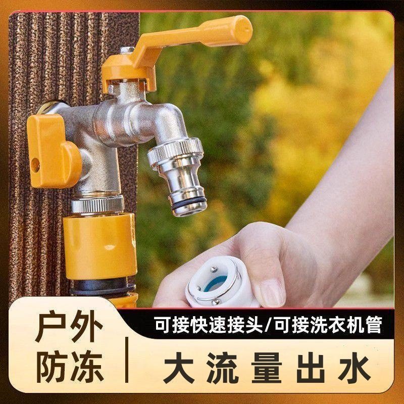 室外庭院水龙头防冻加长户外自来水双头双出水裂花园浇花快开龙头