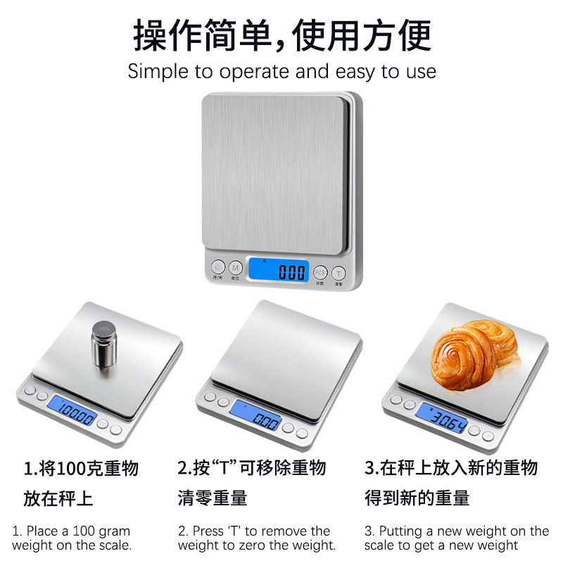 不锈钢克数电子秤厨房专用食品精准称重0.1克秤家用充电3KG食物称