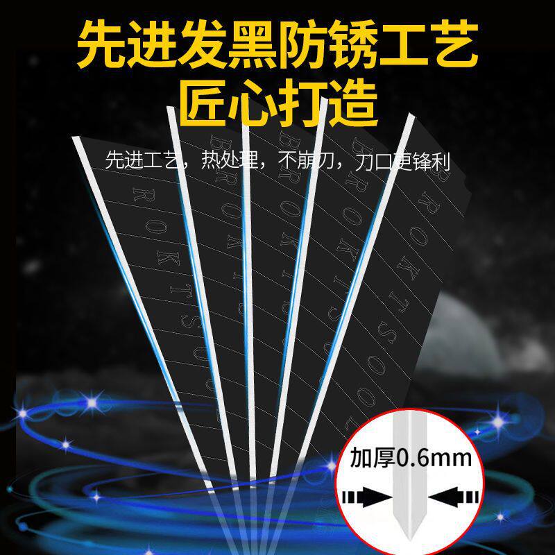 厂家包邮批发黑色SK5刀片加厚美工刀片工业级银色0.5裁纸介刀片