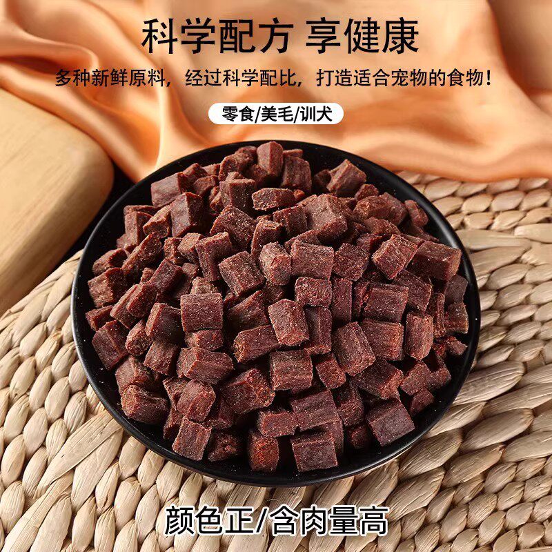 宠物零食狗狗训练奖励高钙营养牛肉粒泰迪金毛幼犬小型犬磨牙棒
