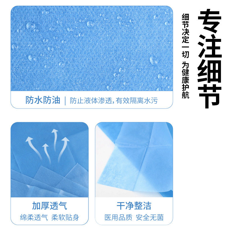 一次性床单床罩医用无菌手术单中单隔尿垫医疗手术垫单美容护理垫