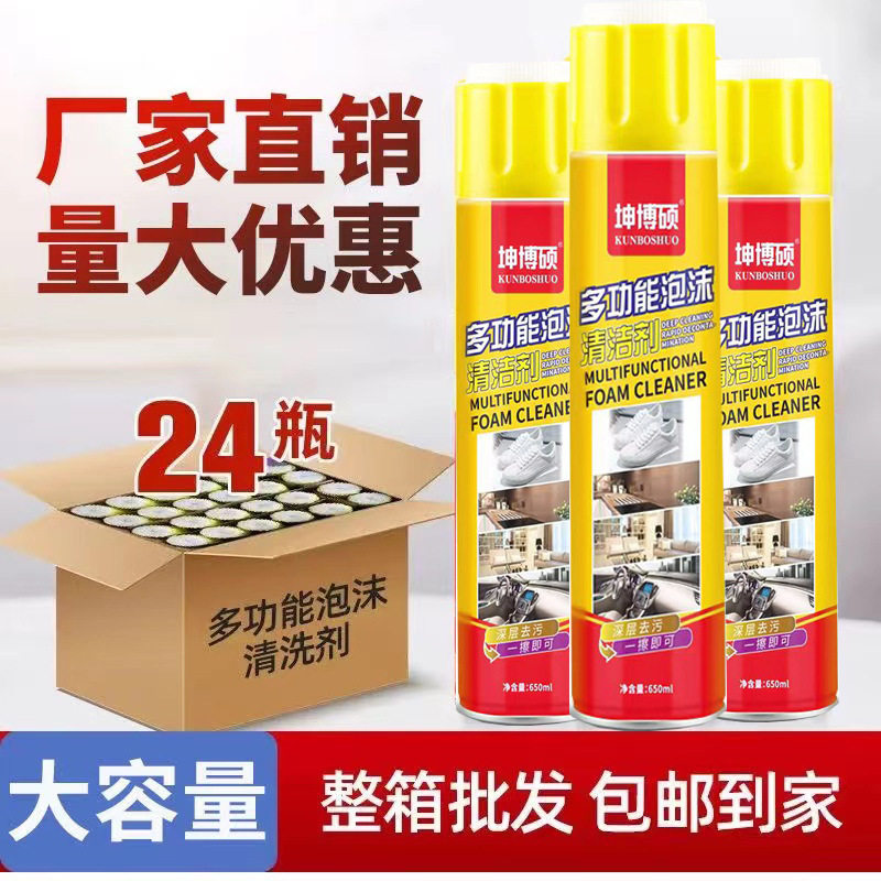 汽车内饰清洗剂泡沫清洁用座椅真皮革强力去污神器免洗用品洗车液