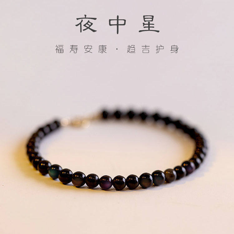 Obsidian Bracelet