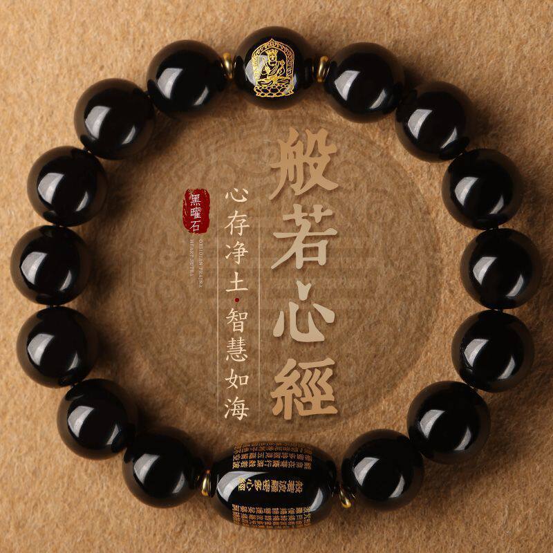 Gems of Light — Premium Black Obsidian Bracelet