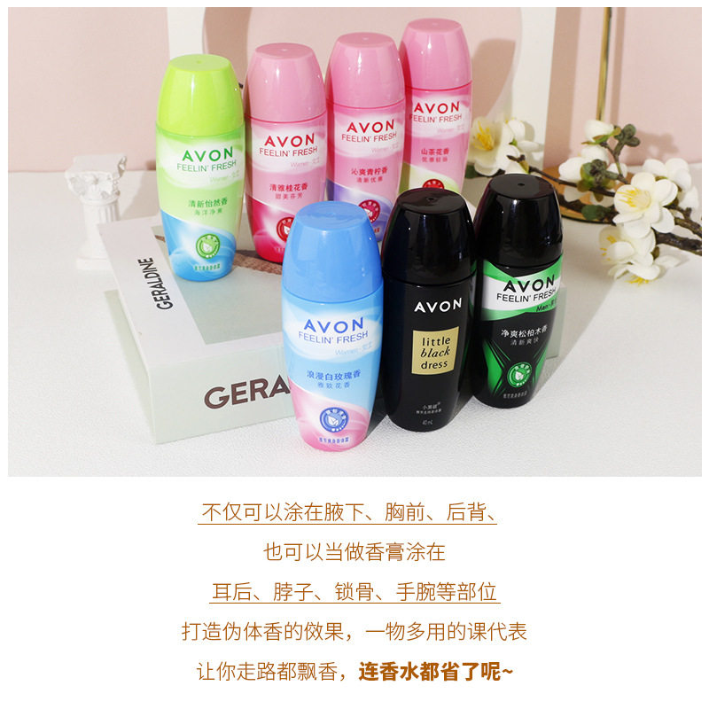 avon雅芳爽身香体露小黑裙滚珠香体露干爽身女男腋下清新淡香