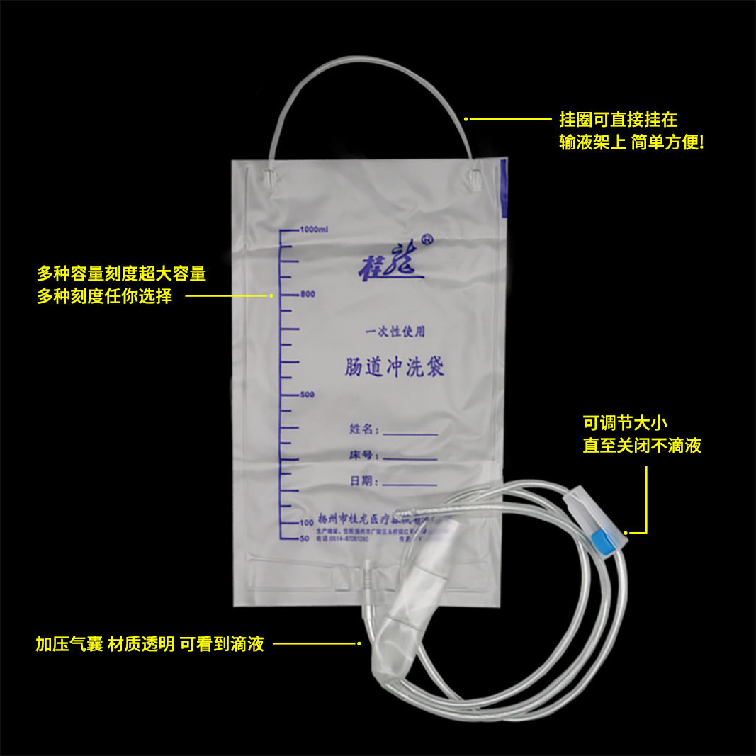 一次性肠道冲洗袋 灌肠清肠宿便便秘水疗袋 大容量灌肠袋一个
