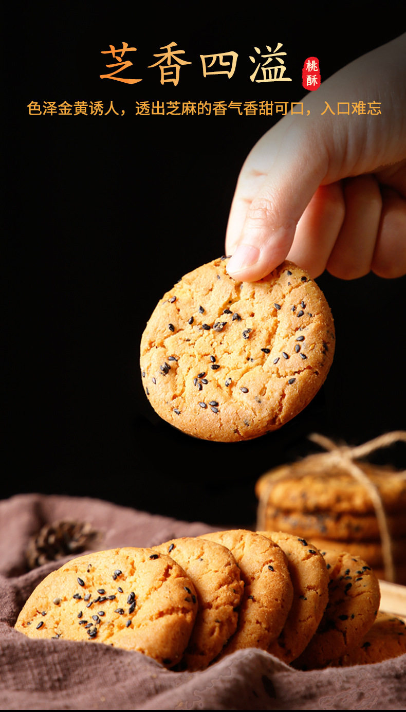 桃酥详情彩箱_05