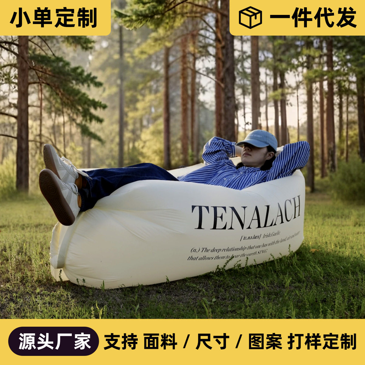 懒人充气沙发可躺可睡音乐节空气探险者露营野餐垫户外露营装备