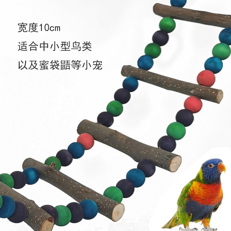 食用色素彩珠秋千 鹦鹉玩具 宠物鸟类彩色站架蜜袋鼯啃咬攀爬梯子