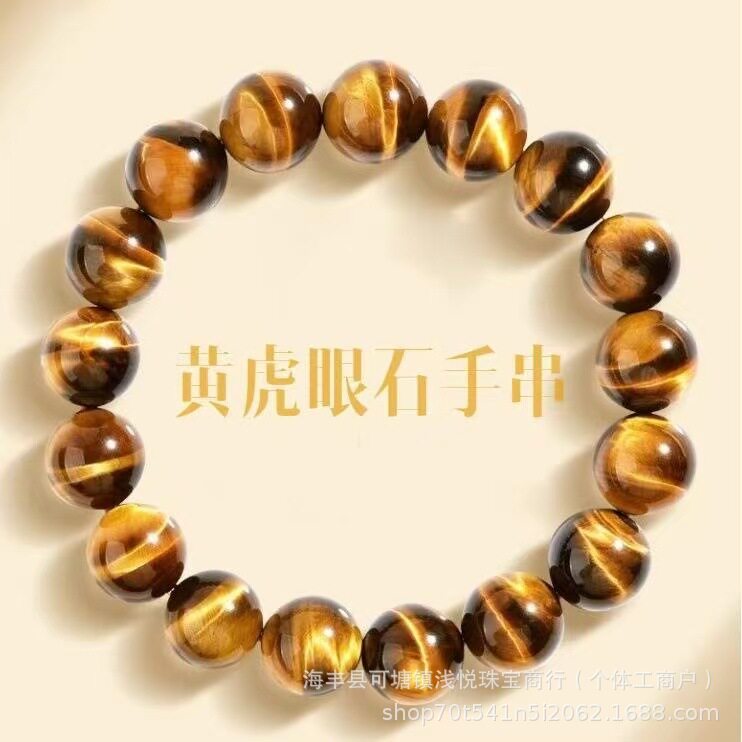 Tiger's Eye Bracelet