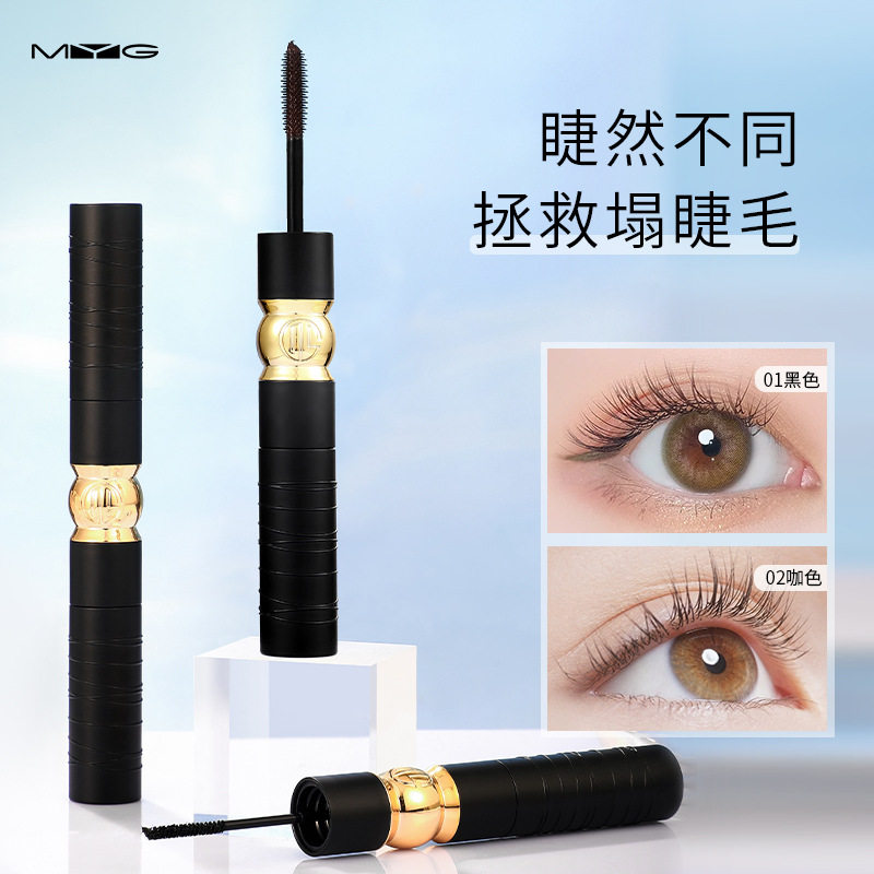 MYG双头正品卷翘浓密定型持妆防水不晕染纤长太阳花温易卸睫毛膏