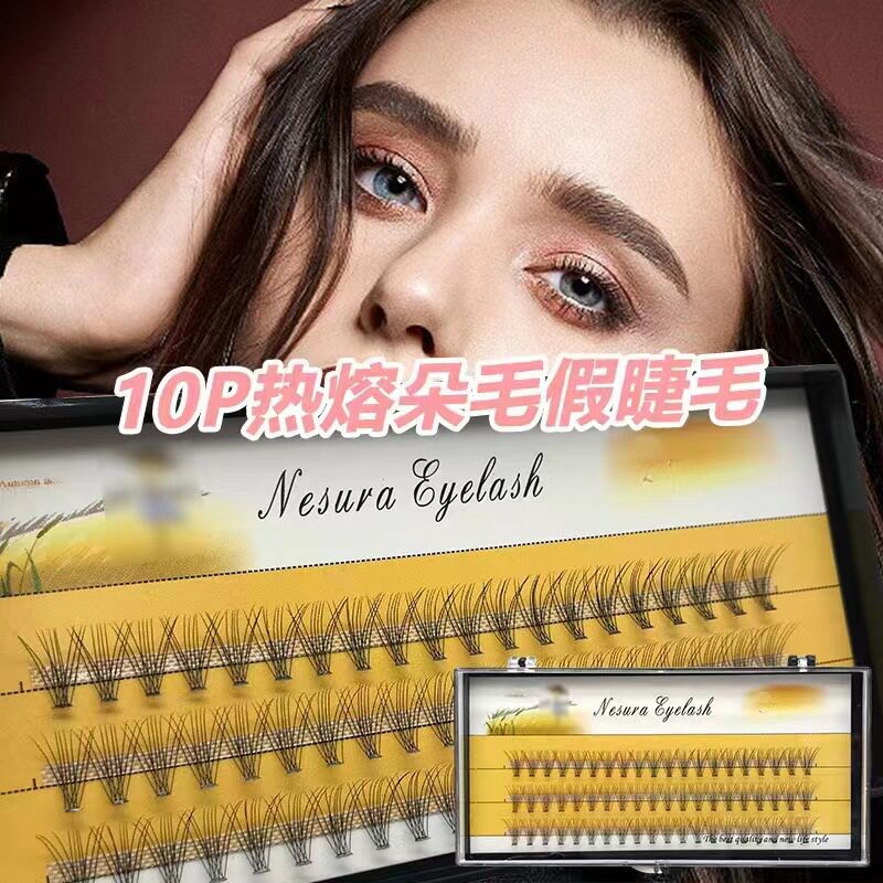 10P-40P稻草人手插朵毛假睫毛单簇热熔嫁接种植睫毛跨境热销柔软