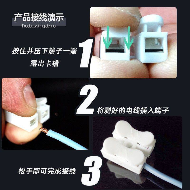 CH-2快速接线端子按压式LED筒灯灯具接线器CH2电线对接射灯连接