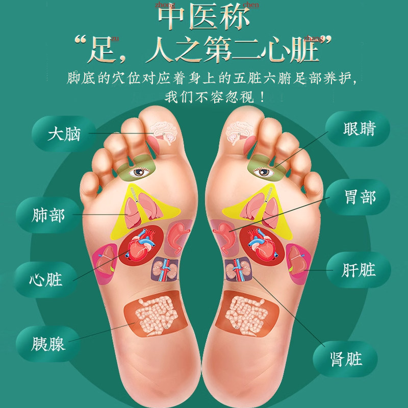 发热足贴元气茯苓八珍足贴老北京生姜足底贴脚底草本热敷足贴